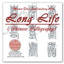 Momo-Dini Embroidery Designs - Long Life (0400120)